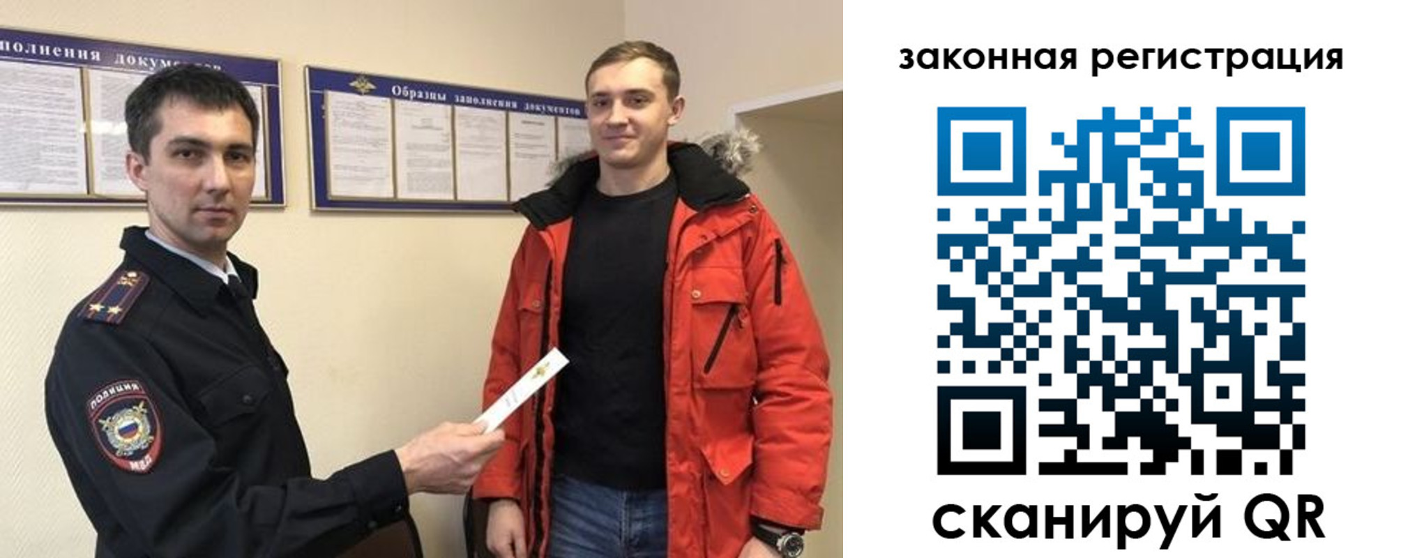 прописка для кредита в Зиме